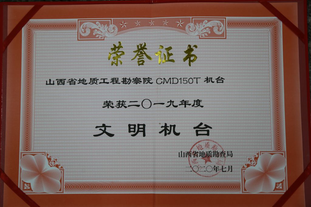 文明機(jī)臺